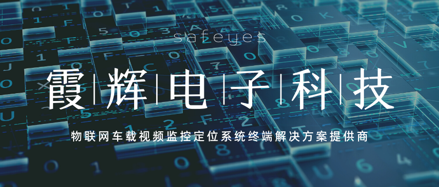 說一說OBD車載遠程監(jiān)控系統(tǒng)